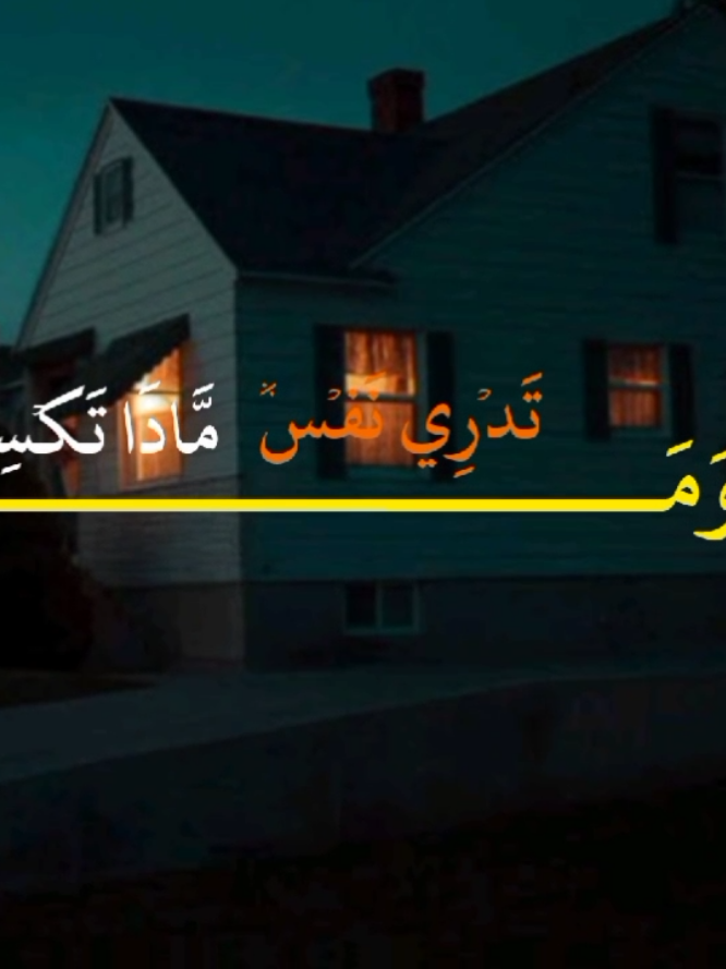 #قران_كريم #ياسر_الدوسري #تلاوات_خاشعة #تصميم_فيديوهات🎶🎤🎬تصميمي🔥 #quran_alkarim 