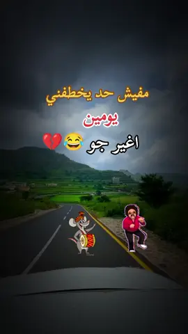 #شعب_الصيني_ماله_حل😂😂 #مجرد________ذووووووق🎶🎵💞،☹ 