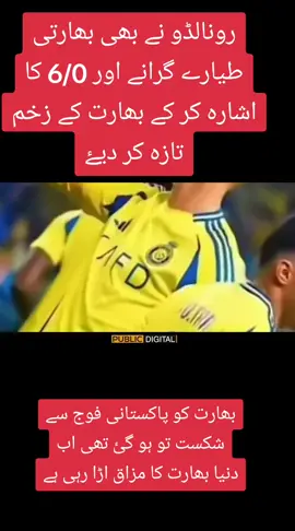 #creatorsearchinsights #ronaldo ne raffle girane Ka ishara kr dia  Title: Today's Top Viral Moments #viralvideo , #trending , #fyp , , 