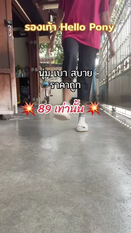 #รองเท้าพื้นนิ่ม #รองเท้าแฟชั่น #รองเท้าแตะ #รองเท้าพื้นนุ่มใส่สบาย #รองเท้าแตะแฟชั่น 