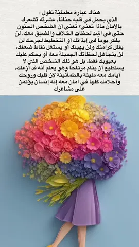 #اقتباسات #خواطر #اكسبلورexplore #مالي_خلق_احط_هاشتاقات #ترند 