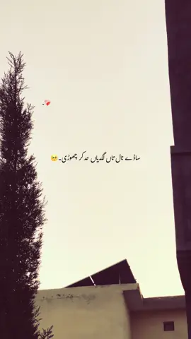 *کاش آ جاتے وہ مجھے جان سے گزرتے دیکھے*💔🥹 *اس کی خواہش تھی کبھی مجھ کو بکھرتے دیکھے*🥹               وہ سلیقے سے ہوئے ہم سے گریزاں ورنہ❤‍🩹                لوگ تو صاف محبت میں کرتے دیکھے💔🥹 وقت ہوتا ہے ہر ایک زخم کا مرہم حمزہ ۔۔۔❤‍🩹🥹 پھر بھی کچھ زخم تھے ایسے جو نہ بھرتے دیکھے🥹 #foryou #foryourpages #poetry #aesthatic #poetrystatus 