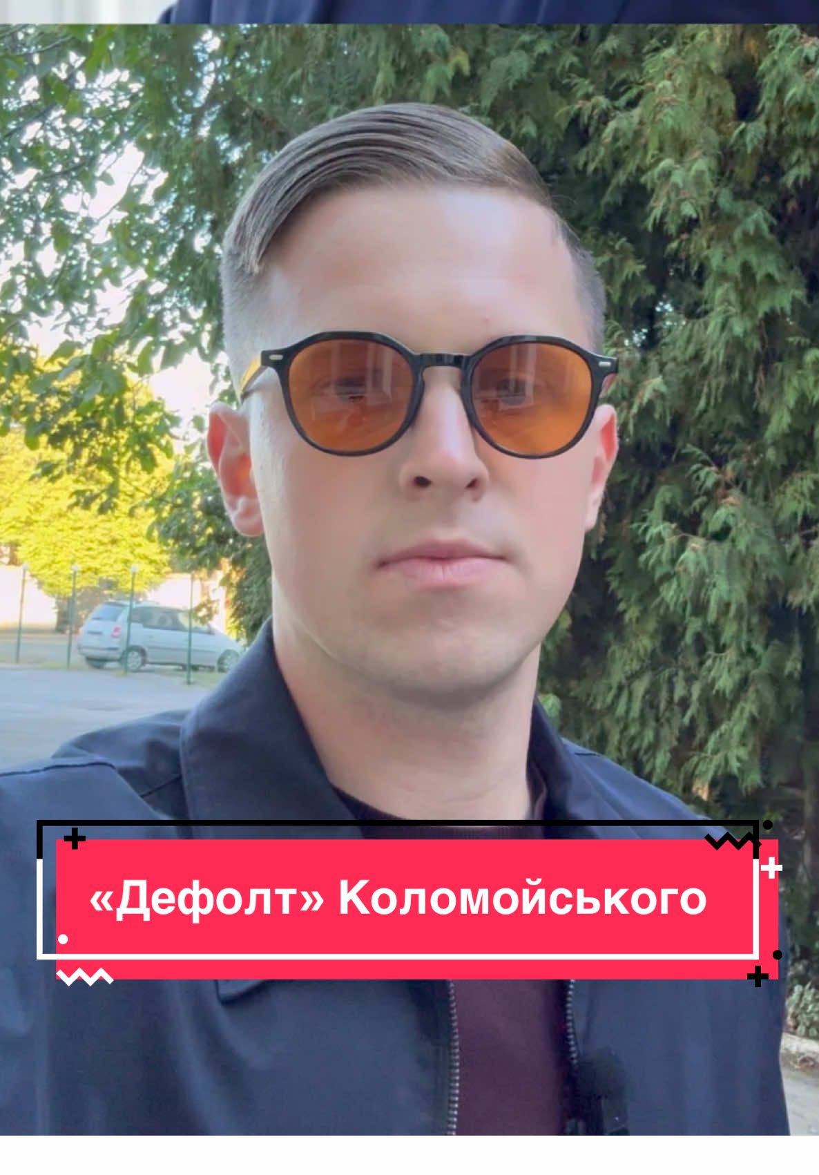❗️Не ведіться на маніпуляції #коломойський #політика #олігархи 