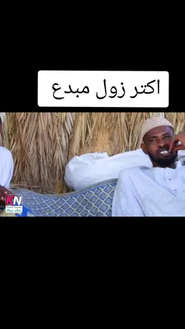 #مشاهدات_ترند_اكسبلور_مليون_مشاهده خالد نيالا دراما سودانيه دراما سودانيه خالد نيالا  الدراما السودانيه  #دعم_حسابات_تيك_توك_10kمتابع_طبق_الشروط #مشاهدات_56000_مليون_مشاهده #creatorsearchinsights #مشاهدات56000مليونمشاهدهلايفمباشر @Zoolrahal @Zoolrahal @Zoolrahal 