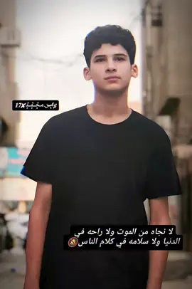 لـا نـجـاة مـن الـمـووت👍🏼😆#ابن_محمد👑 #حسوون🔥🧿 #محتوى_هابط😅 #fyp #تصميم_فيديوهات🎶🎤🎬 