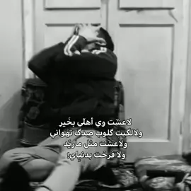 الحمد الله ع گل حَال 💔.  #رياكشن #حزين #اقتباسات #foryou #viral 