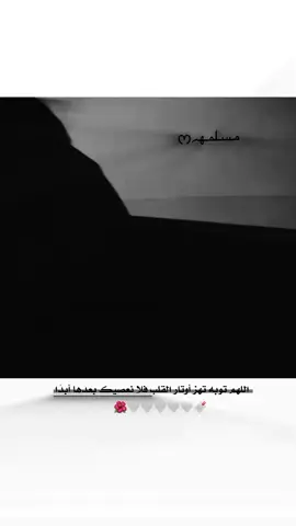 🤍😔 #اذكروا_الله #اللهم_لك_الحمد_ولك_الشكر #قران_كريم #ارح_قلبك_المتعب_قليلاً🤍💫 #fyp 