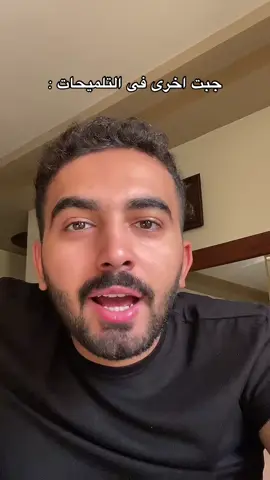 #MESHOOO #ميشيل_امجد #michel_amgad 