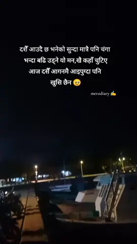 #merodiary✍️ #fpy #😢 #tiktok #goviral 