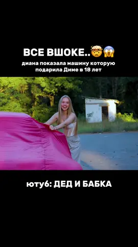 я не верю, что я это сделала..😮‍💨