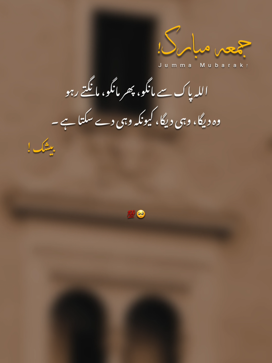 jumma Mubarak status 🥺#fypシ゚ #islamic_video #Foryou #jumma mubarak status #alfaz_ki_dunya_0 