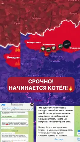 Срочно 🚨 #россия #армия #сумы #фронт #k1iq3 