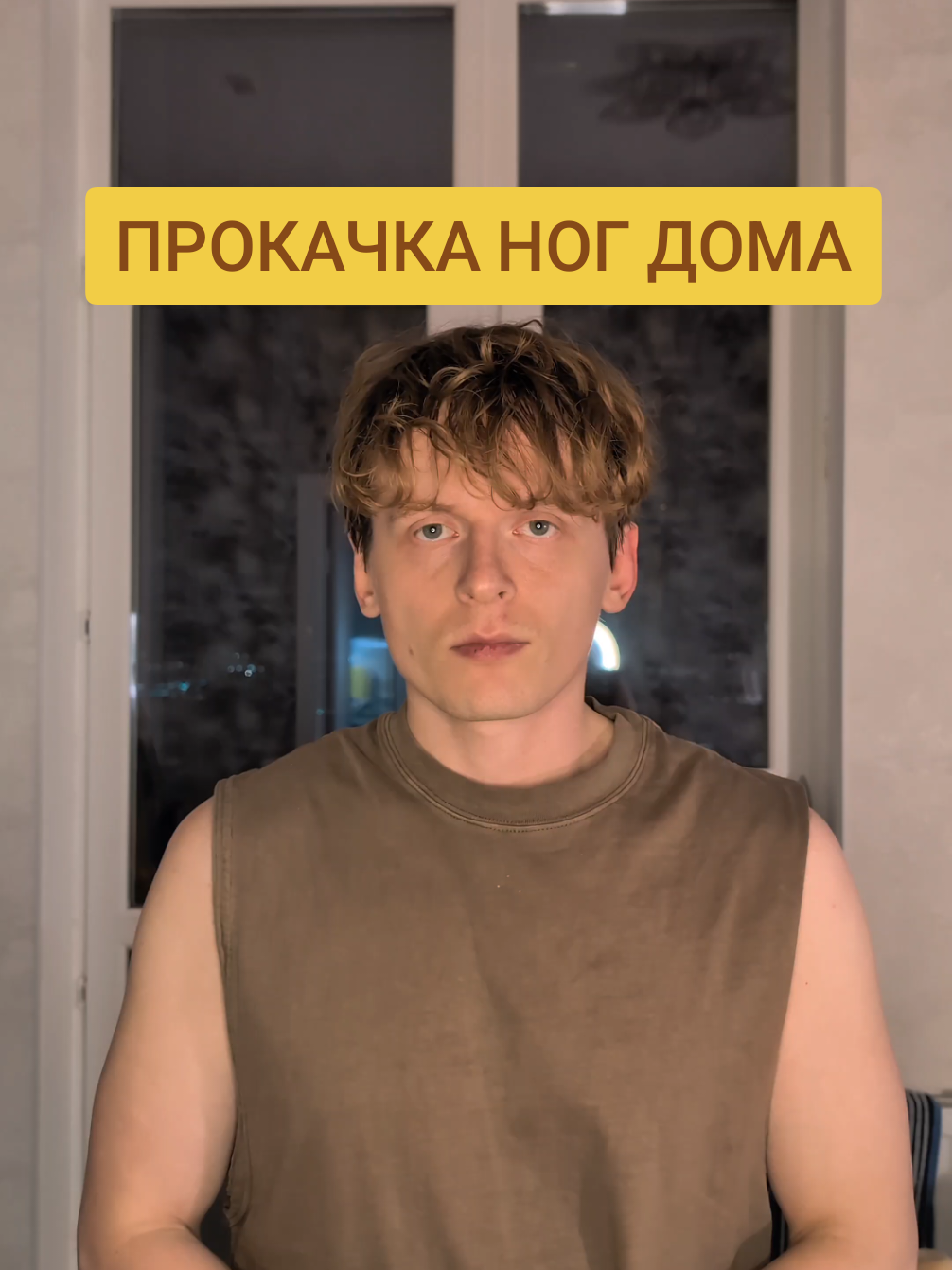 Понравилось это упражнение? ставь лайк и подписывайся! #фитнес #fyppppppppppppppppppppppp  #качалка #смех 