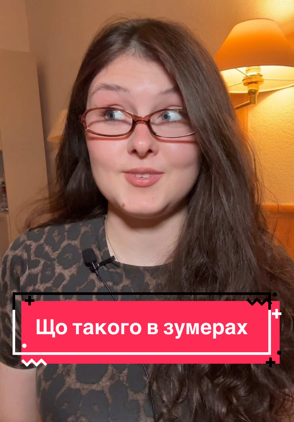 Зумери, я до речі теж наполовину ваша  #зумер  #genz  #zoomer 