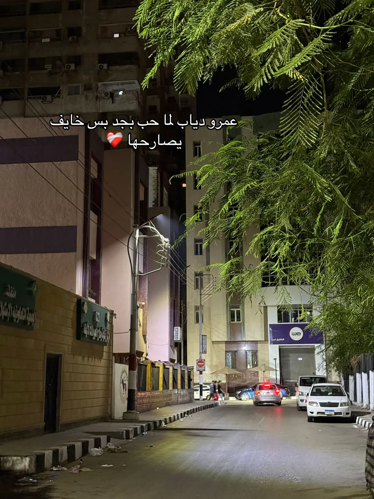 #viral #fyp #Tefa #amrdiab #عمرو_دياب 