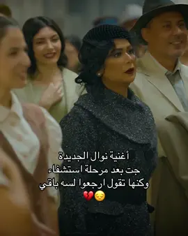 #نوال_الكويتية #كيف_أسامح #تواق 