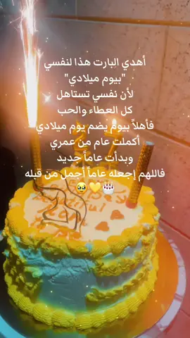 #hellopavel27yearsold💛✨🎊🎈 #imreadyforanewchapterinmylife🫶🫶#birthdayformomtobe🤰👶💙 #happybirthdaytome🎂🎉 #