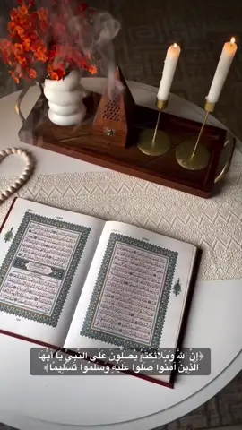 #ان_الله_وملائكته_يصلون_على_النبي #صل_وسلم_على_نبينا_محمد #يوم_الجمعة #سورة_الكهف_ 