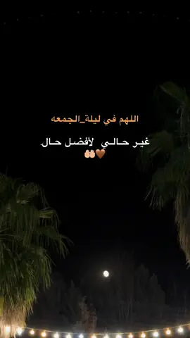 #اللهم_امين #یارب_العالمیــــــــــن🤲🏻🥺 