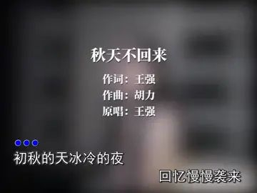 #Missing #nhạctrungquốc #xuhuongtiktok 《秋天回来》说好冬天回来来去匆匆，没有人比我更疼你……