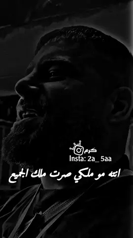 #انته_مو_ملكي_صرت_ملك_الجميع #لايكات #متابعة #اكسبلورexplore #تصميم_فيديوهات🎶🎤🎬 