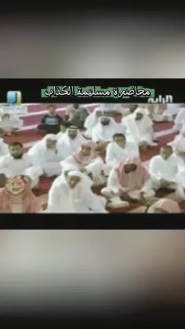 (جزء2)  محاضرة مسليمة الكذاب #الشيخ_محمد_بن_علي_الشنقيطي #سبحان_الله_وبحمده_سبحان_الله_العظيم #اللهم_صل_وسلم_على_نبينا_محمد #دعاء_يريح_القلوب_ويطمئن_النفوس #السعودية_الكويت_مصر_العراق_السودان_لبنان 