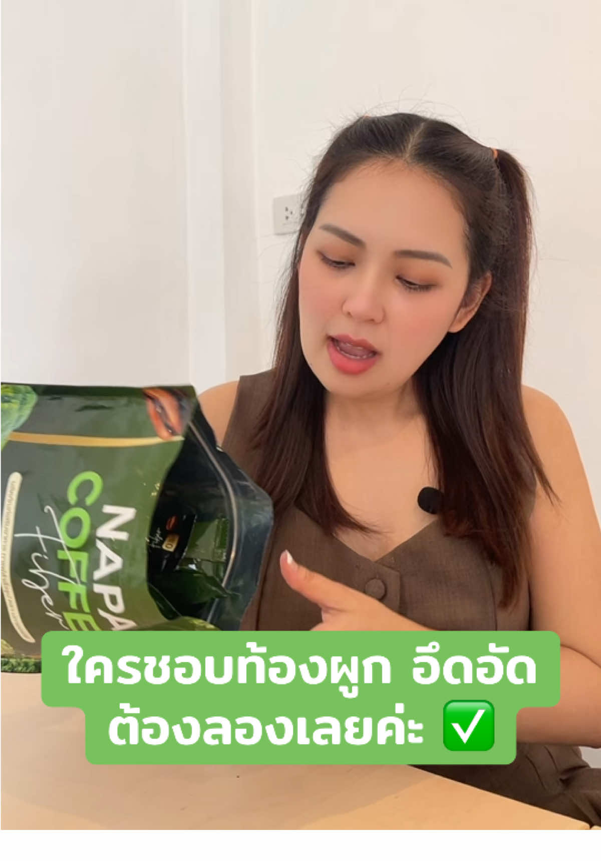 #นภาคอฟฟี่ #ไฟเบอร์ #กาแฟเพื่อสุขภาพ 