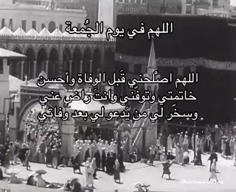 #الصلاة #الجمعة #اللهم_صلي_على_نبينا_محمد #الشعب_الصيني_ماله_حل😂😂 #fyp 