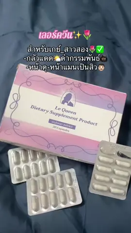 #สาวสอง #เกย์ #หน้าหวาน #เลอร์ควีน #ปรับฮอร์โมน 