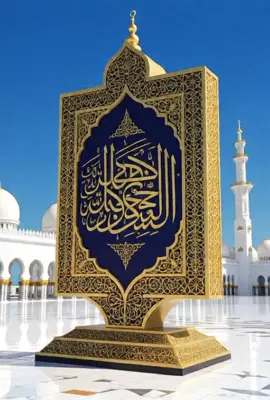 Alhamdoulilah  #islamic_video#bismillah#m  #viral#muslimtiktok 