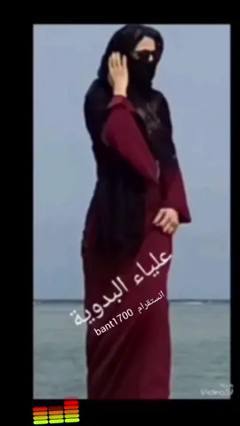 علياء البدوية يابو يحيى #ترند_علياء_البدوية   #بدرالغريب #الشعب_الصيني_ماله_حل😂😂 #creatorsearchinsights #ترندات_تيك_توك 
