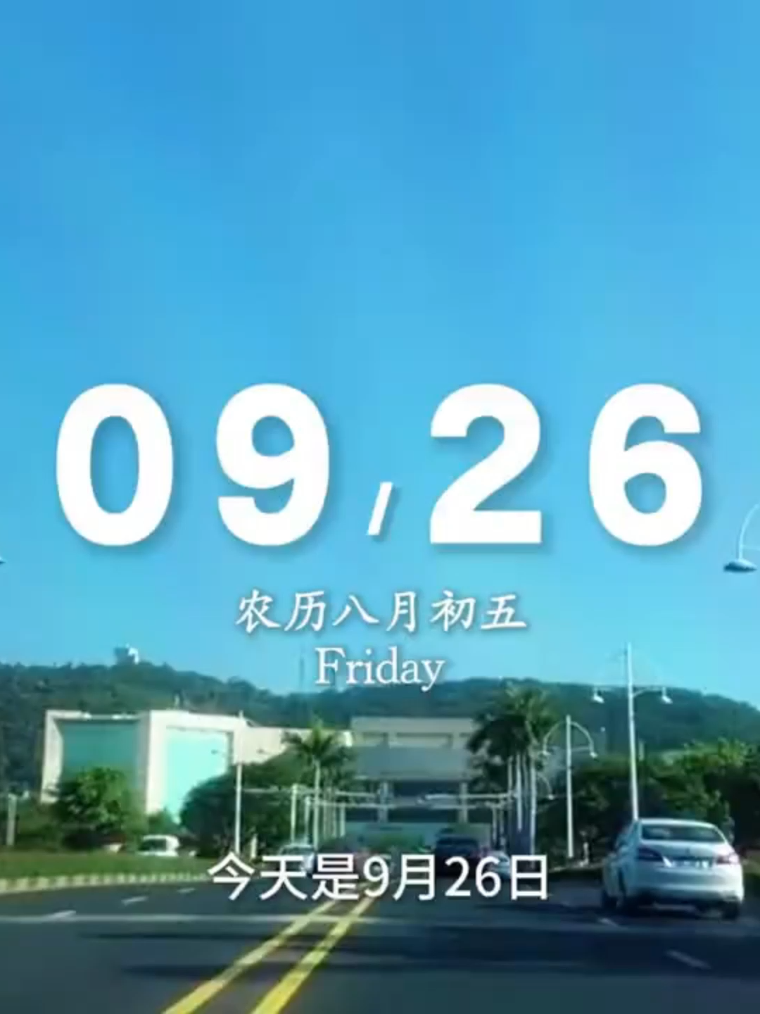 [Chào Ngày Mới] Hôm nay là thứ Sáu ngày 26 tháng 9, chào buổi sáng. Chúc mọi hy vọng của bạn đều trở thành hiện thực. Mọi điều bạn gặp đều tràn đầy sự ấm áp, ánh nắng và làn gió nhẹ nhàng sẽ đồng hành cùng bạn trên suốt chặng đường. Cuộc sống tràn đầy niềm vui, tương lai rực rỡ như ánh bình minh. Mỗi ngày đều tràn ngập sự ấm áp và bất ngờ. Tiếp tục cố gắng nhé! #tiengtrung #tiengtrungmoingay #hoctiengtrung #podcast #radio #tiengtrunghangngay #chaobuoisang #xuhuong #viral #fyp #tiktok #chaongaymoi