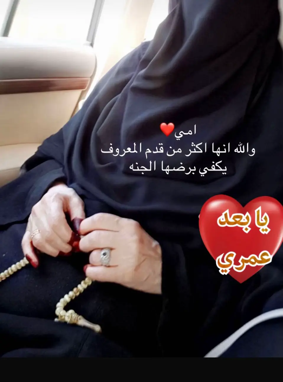 #اكسبلورexplore❥🕊 ❤️❤️❤️❤️❤️❤️🥺 الله يطول بعمرك لي يا رب❤️