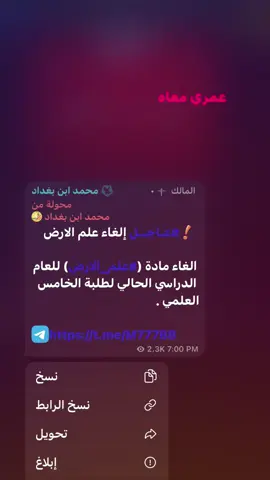 حلو حظيي بشكللل🥹🙈.    #بغداد #خامس_علمي #ثانوية_دجلة_للبنات #fypシ゚ #اكسبلور 
