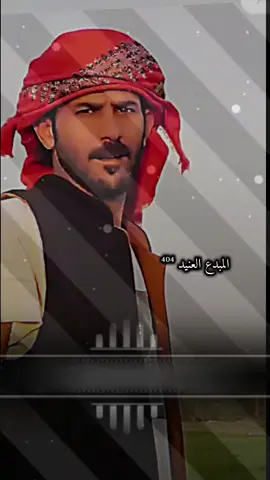 لما تعطي الحمار هميه زياده يحس نفسه حصان#ملي_خلق_احط_هاشتاق #مصمم #تحد @توجّاد الرشيدي 🏇 @توججاد الرشيدي 