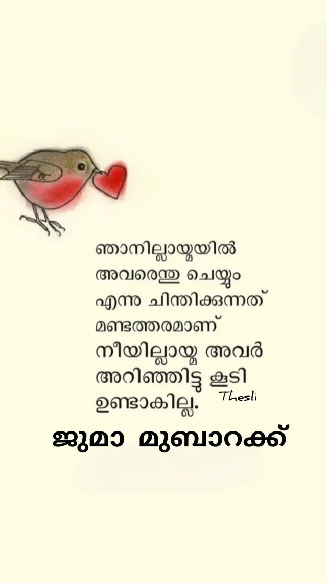 എല്ലാം ശരിയാകും എന്ന ഒറ്റ വാക്കിൻ്റെ ബലത്തിലാണ് ഓരോരുത്തരും ദുഃഖം മറിച്ച് ചിരിക്കുന്നത്..!  #ജുമാമുബാറക്ക് #jumatberkah #friday #പ്രാർത്ഥന #muslim 