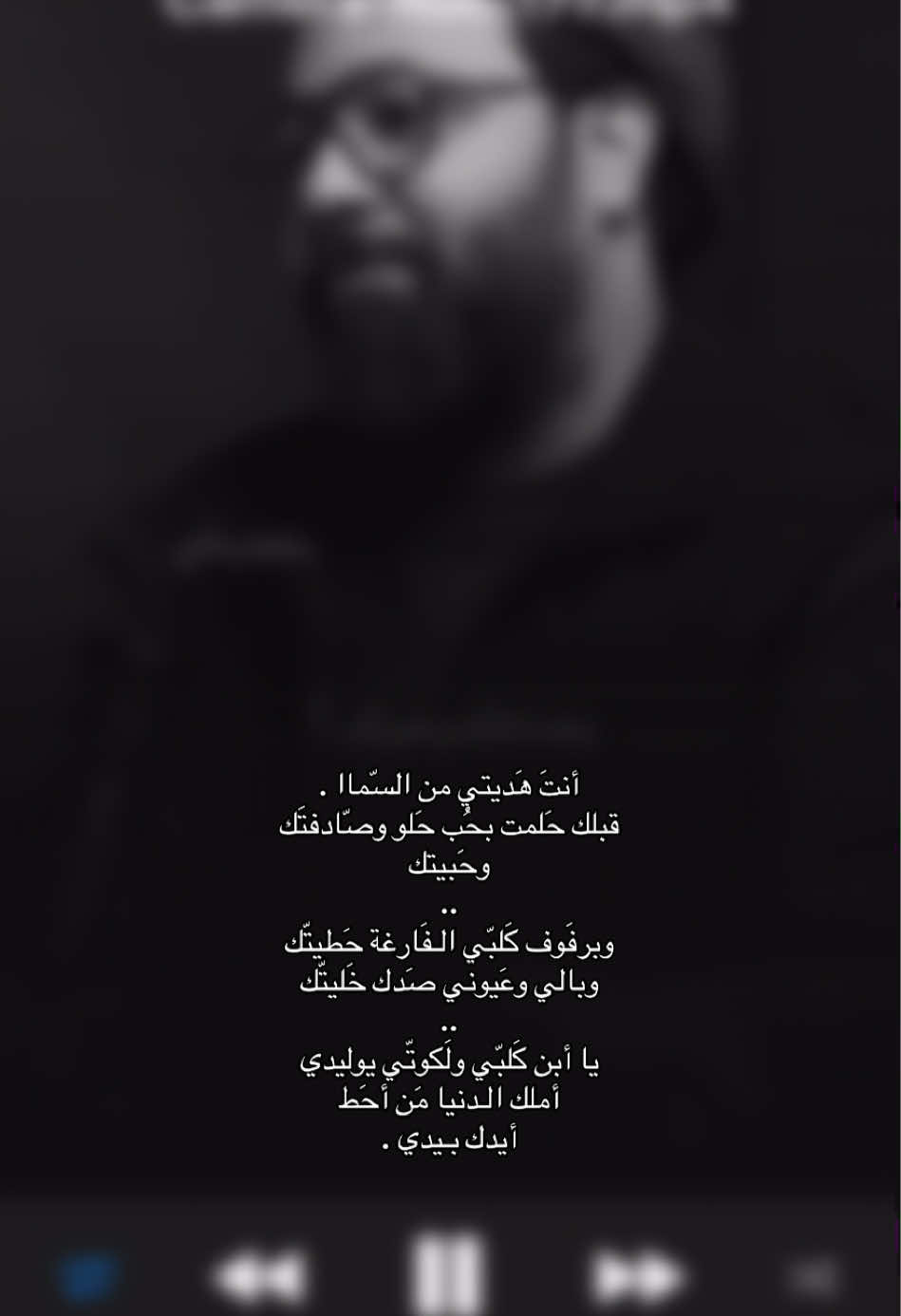 أنتَ هَديتي مَن الـسّماا . الـفيد بـقَناة الـتلي بالـبايو🤏🏻. #اكسبلور - #اشعار  #foryou - #explore 
