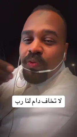الله لنا#ياسر_خميس @ياسر الخميس الاحتياطي 
