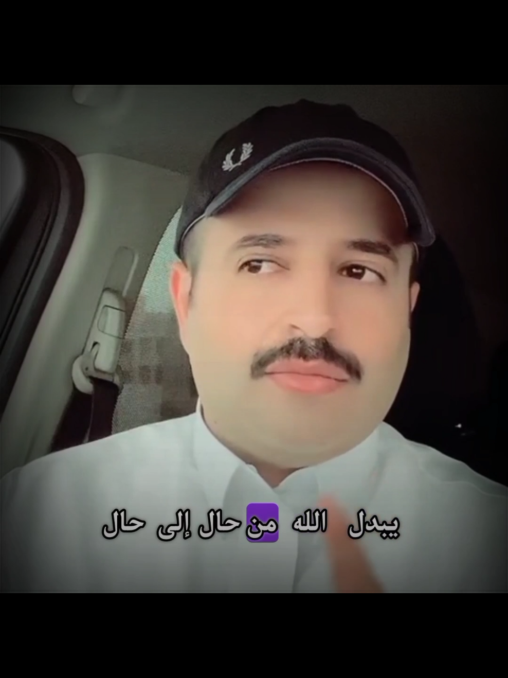 الإيمان بالله نجاة وتوفيق 🤍  @رائد بن حسين  #fyp #foryoupage #foryoupageofficiall #viral #tiktok 