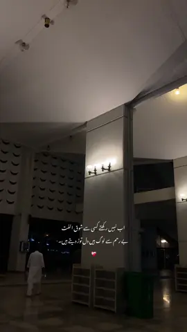Zalim loog ❤️‍🩹🫠 . . . #foryou #trending #viral #foryoupage #poetrylover 