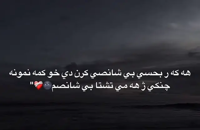 🌚🥀💔.
