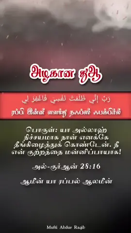 அஸ்ஸலாமு அலைக்கும் வரஹ்மத்துல்லாஹி வபரக்காத்துஹூ   🤲🤲ஆமீன் 🤲🤲ஆமீன் யாரப்பல் ஆலமீன் 