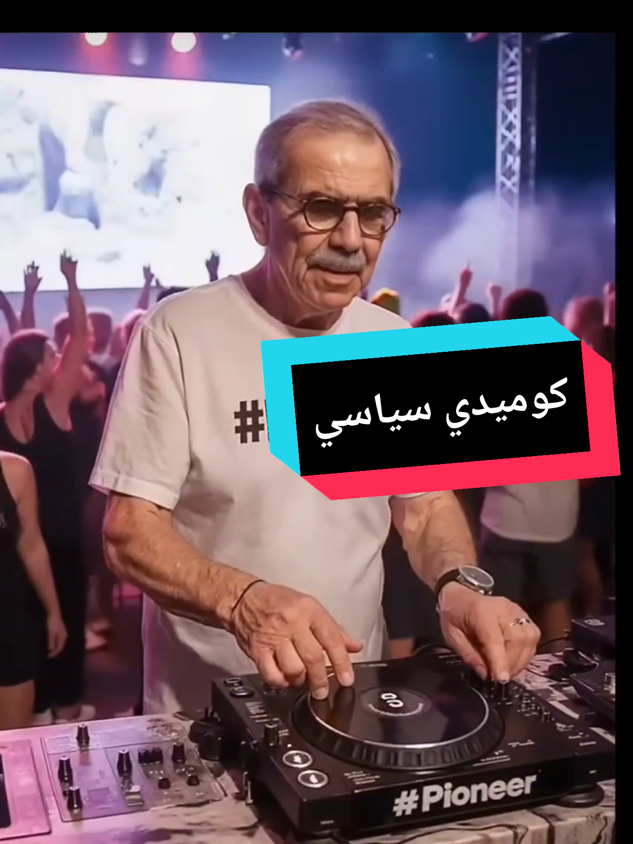كوميدي سياسي#foryou #fypgakni #fypdong #dan #dancer 