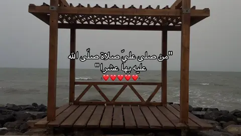 #اللهم_صلي_على_نبينا_محمد #اكتب_شي_توجر_عليه #اللهم_في_يوم_الجمعة #ليله_الجمعه 