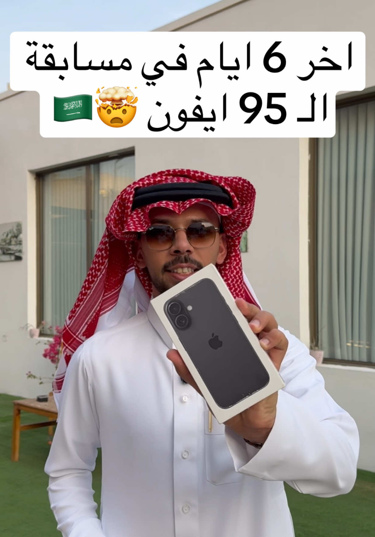طريقة المشاركة ✨ - تابعني 😍 - علق على الفيديو المثبت 🔥 فالكم التوفيق  طريقة المشاركة في سحب #خالد_العليان على 95 ايفون #اليوم_الوطني_السعودي_95 