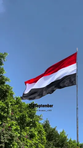 اهلاً بـ 26 سبتمبر ❣️. اهلاً بَعـيد الوطن🇾🇪❣️ . . . . . . . . . . . . . . . #26سبتمبر🇾🇪 #اليمن #fyp #explore #فولو_اكسبلور 