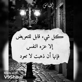 #للعقول_الراقية_فقط  #اقتباسات_عبارات_خواطر 