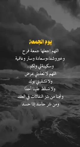 يوم الجمعه #fyp #you #اعادة_النشر #اكسبلورexplore❥🕊 