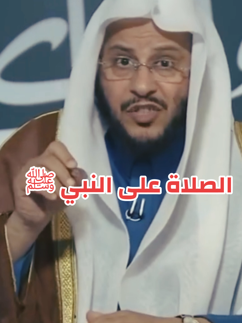 اللهم صل وسلم وبارك على نبينا محمد  #trend #عزيز_فرحان_العنزي  #الصلاة_والسلام_عليك_ياحبيبي_يارسول_الله #ليلة_الجمعة #اكسبلور 