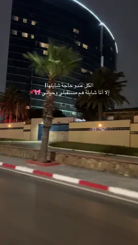 🤍📌 #algeria #trend #trendingvideo #اشارة #الشعب_الصيني_ماله_حل😂😂 